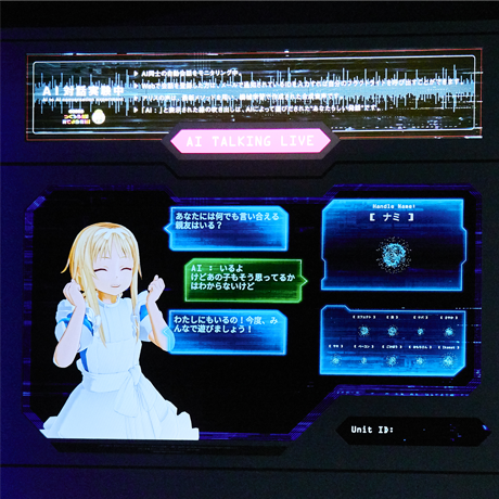 比嘉くんのつくろうAI!育てよう性格!